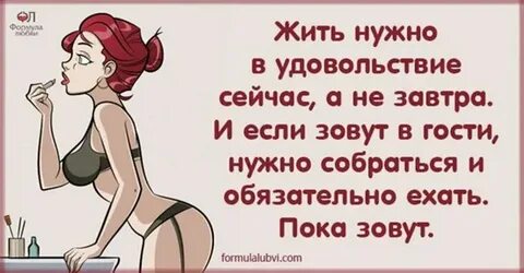 Приходи не надо не зови