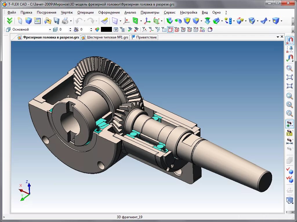 3d моделирование t-Flex CAD. T-Flex CAD 15 шестерня. Система САПР трехмерного моделирования. Твердотельное моделирование в компас 3d.