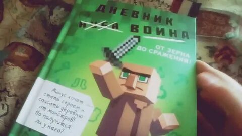Включи сказки про майнкрафт