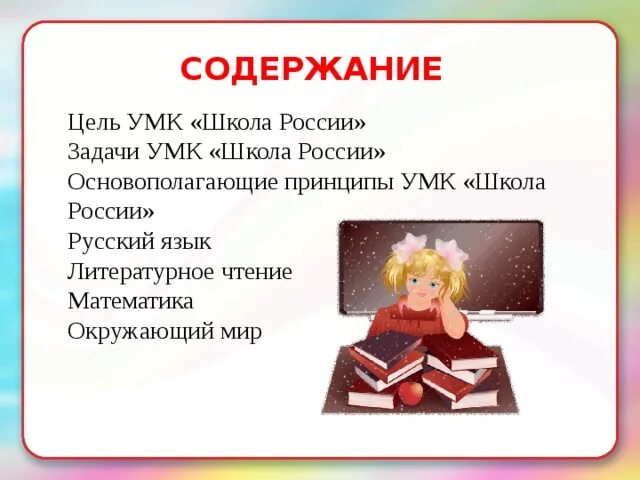 Цель учебно методического комплекса. Цель учебно методического комплекса