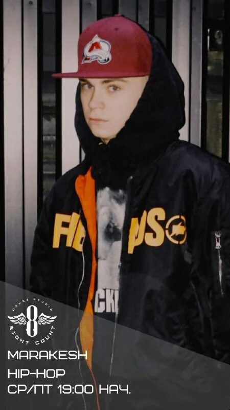 8 count школа танцев. 8 count школа танцев