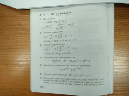 Некоторое число деталей