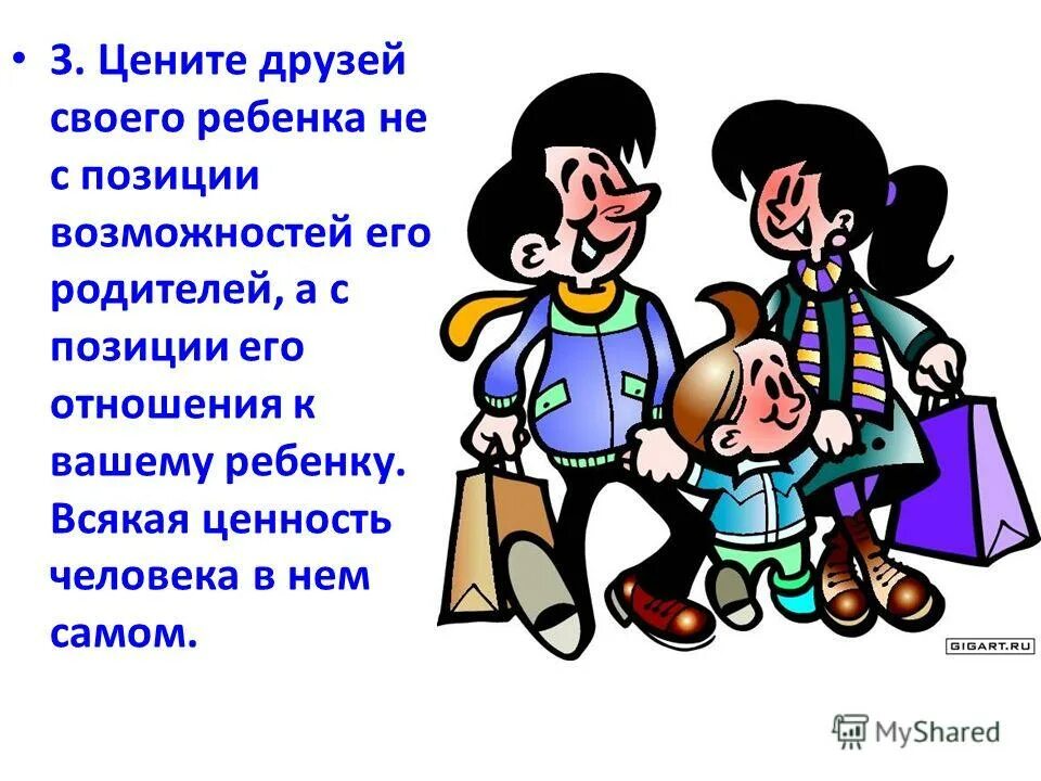 родительское собрание успех ребенка. родительское собрание успех ребенка. родительское собрание в классе. родительское собрание сотрудничество семьи и школы. высказывание о семье и школе.
