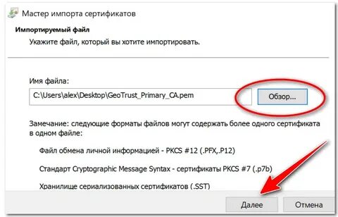 Не открывает сайты сертификат