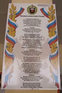 Разведка текст