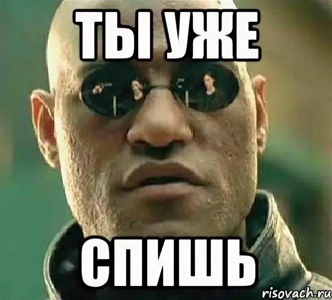 Спи уж