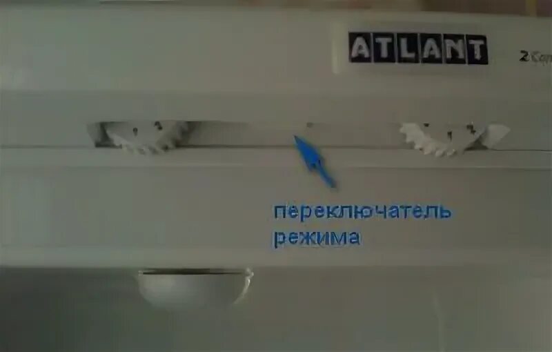 Морозилка атлант градусы
