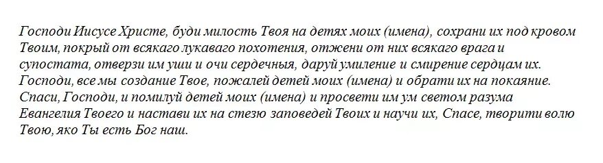 Сильный заговор от боли. Молитва ребенку на спокойный сон. Молитва для новорожденного ребенка для сна православная. Молитва для новорожденного ребенка о здоровье и спокойном сне. Молитва на спокойный сон ребенка ночью.