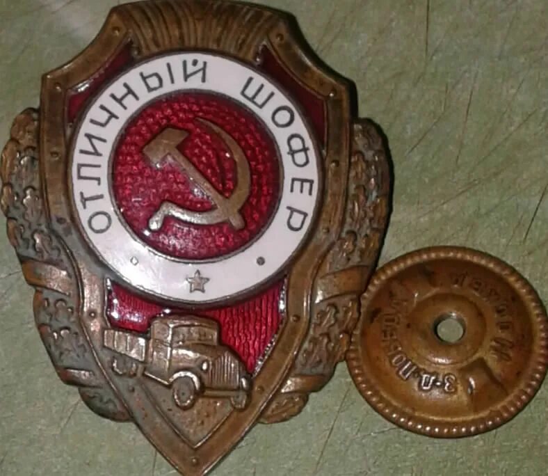 Шофер картинка для детей профессии. Значок отличный водитель. Шофер словарное слово. Знак "отличный водитель" ваз 21-01. Значок отличный водитель ссср.