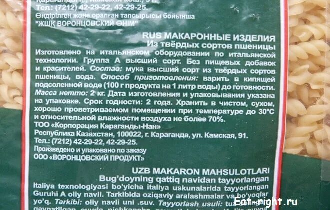Макароны из твердых сортов гликемический индекс. Макароны из твердых сортов пшеницы. твердые сорта пшеницы группа. гликемический индекс макарон из твердых сортов пшеницы вареных.