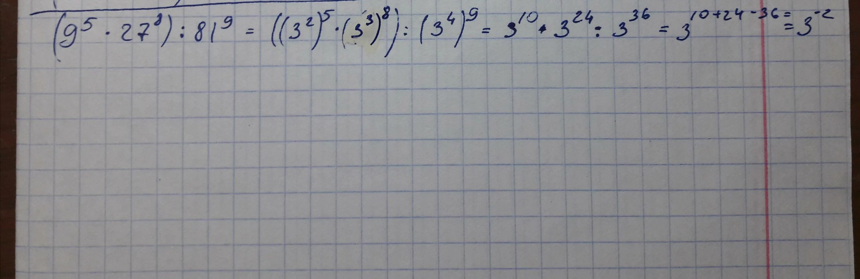 Вычислите 10 5 81 2 3. Вычислить 81 5. вычислите -81 -5 27 -3/9 -15. вычислите 81-3 27-5/9-12. вычислите 9 5 27 8 81 9.
