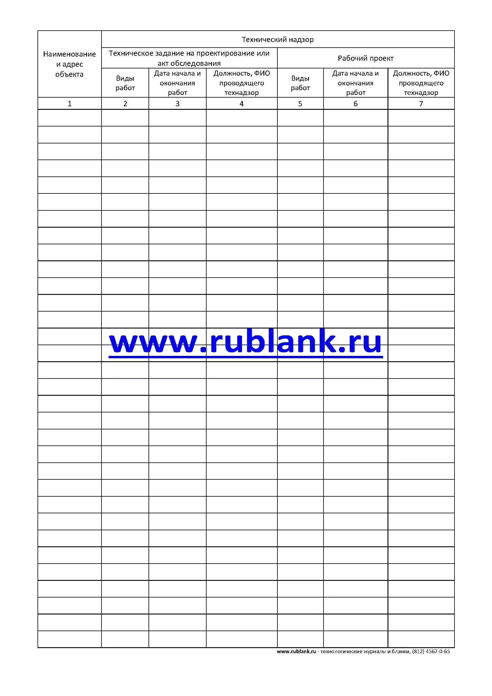 Технический журнал. Журнал по военкомату. Журнал технического надзора образец. Журнал технического надзора. Журнал прокладки кабелей и 1.