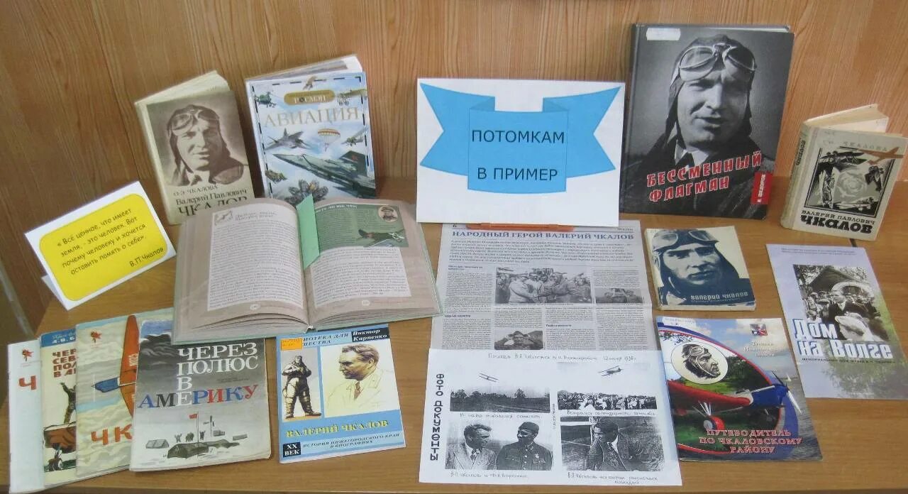 валерий чкалов (1904-1938). чкалов 120 лет со дня рождения. чкалов валерий павлович 1937. день рождения чкалова. летчик валерий чкалов в молодости.