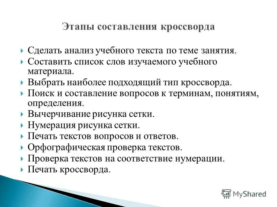 Составить вопросы по теме текст. Составить вопросы по теме текст
