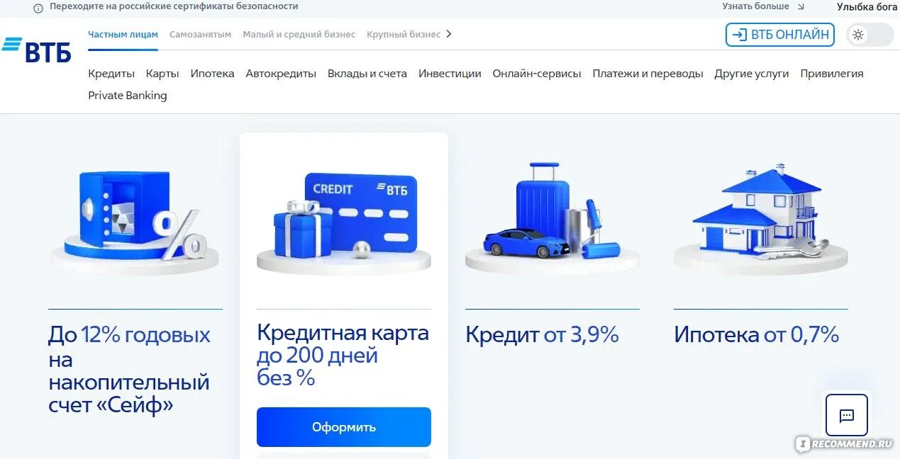 Как вывести мультибонус втб в рубли. Как вывести мультибонус втб в рубли