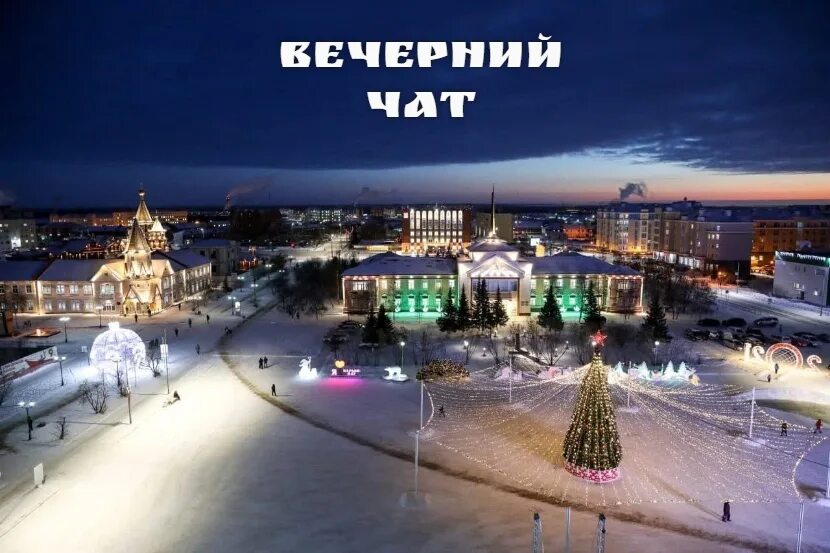 Новый год в нарьян маре. Новый год в нарьян маре. Новый год в нарьян маре. Новый год в нарьян маре. Мероприятия новогодней ночи в нарьян маре.