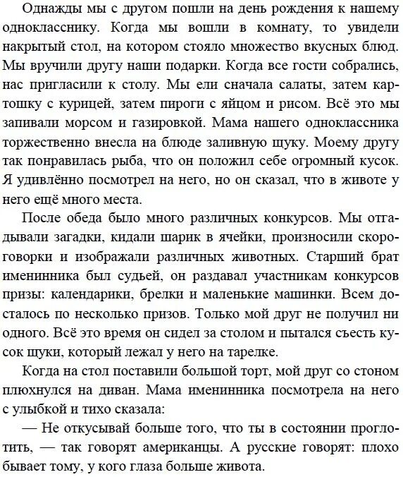 Небольшое сочинение по пословице. Соченениепо пословице. Сочинение из пословиц. Сочинение про пословицу. Сочинение по пословице не откусывай больше.