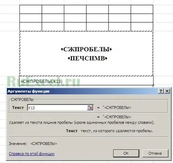 Удалить из списка лишние символы