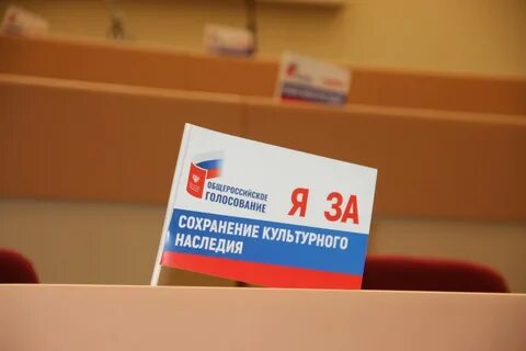 После голосования