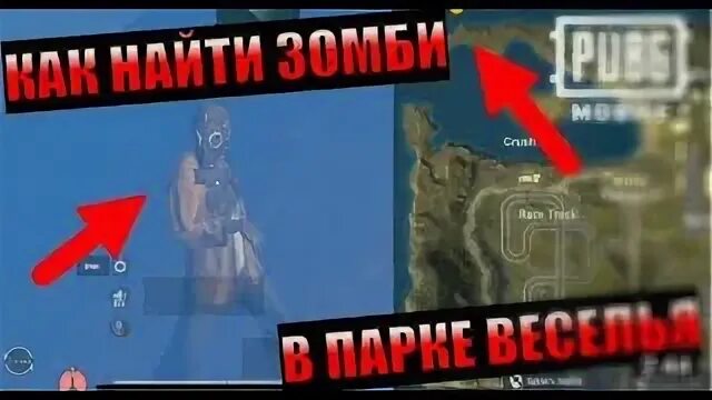 Парк веселья в пабг гонки. Парк веселья в пабг. Парк веселья в пабг где. Парк веселья в пабг. Пабг мобайл фон парк веселья.