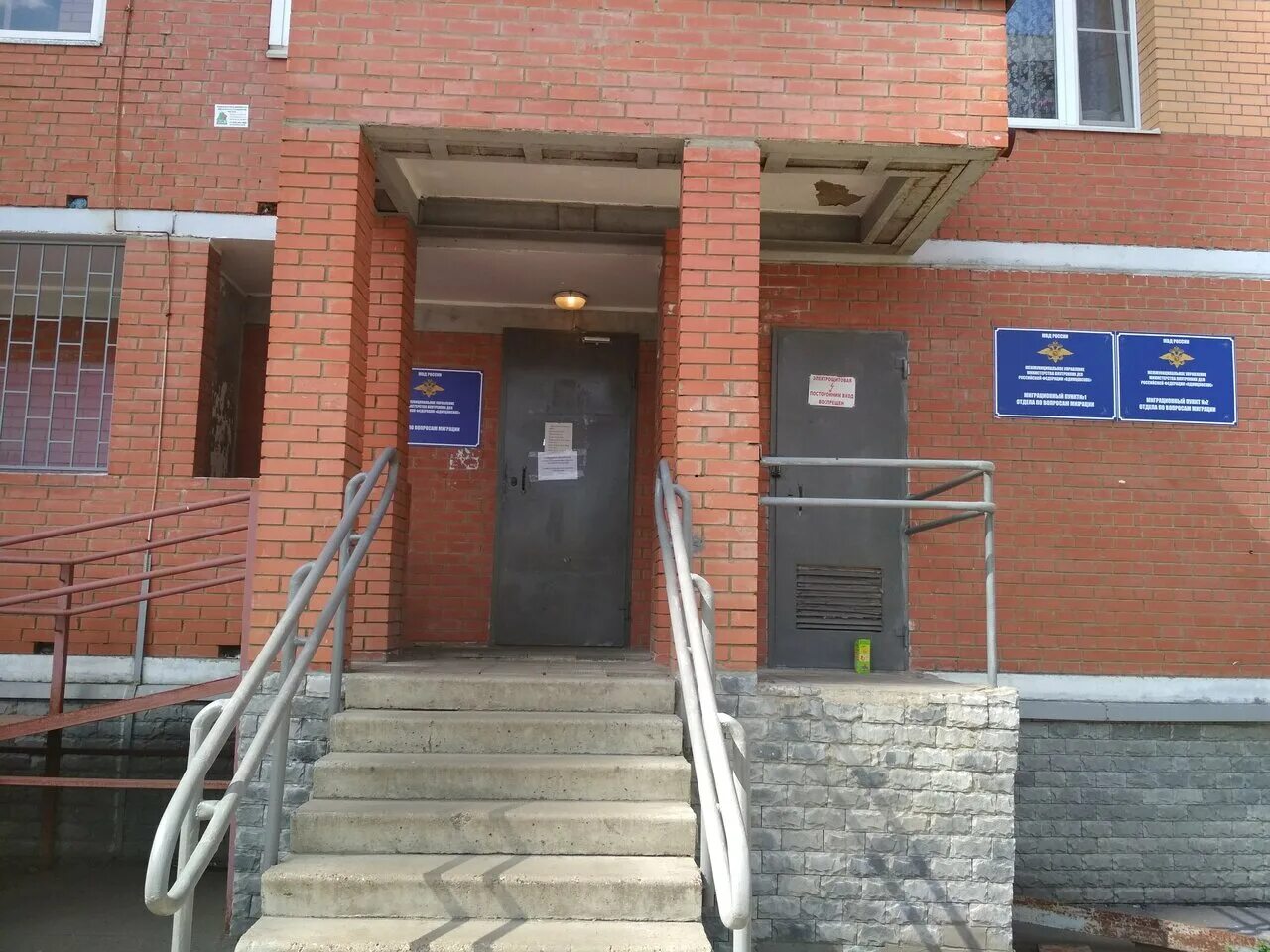 Mezhrayonny otdel UFMS Rossii po MO, passport & migration authorities, Russia, O