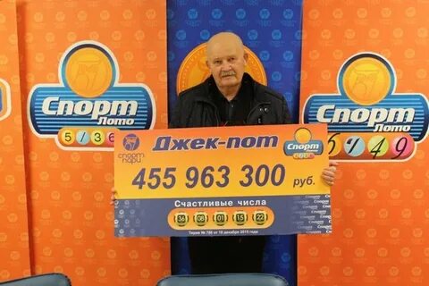 Последний тираж спортлото 4 20 лотерея
