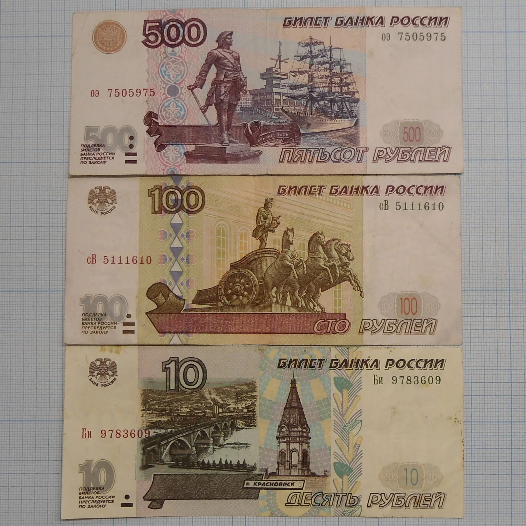 500 рублей 2001