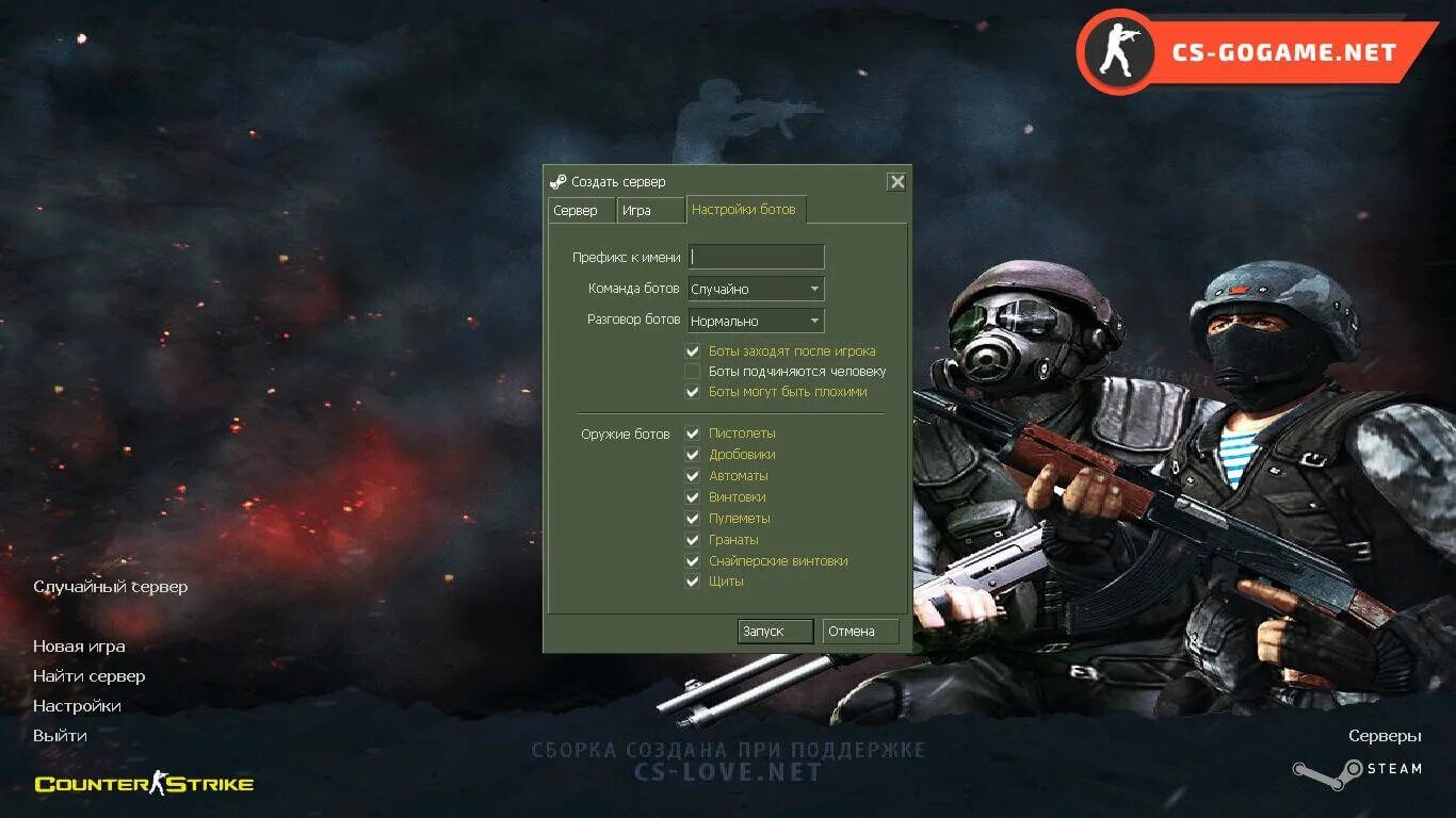 Кс с ботами русская версия. Counter Strike с ботами. Контр страйк 1.6 с ботами. Counter Strike русская боты. КС 1 6 карты с ботами.