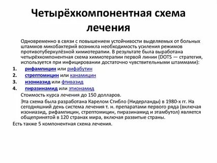 Лечение нерегулярных