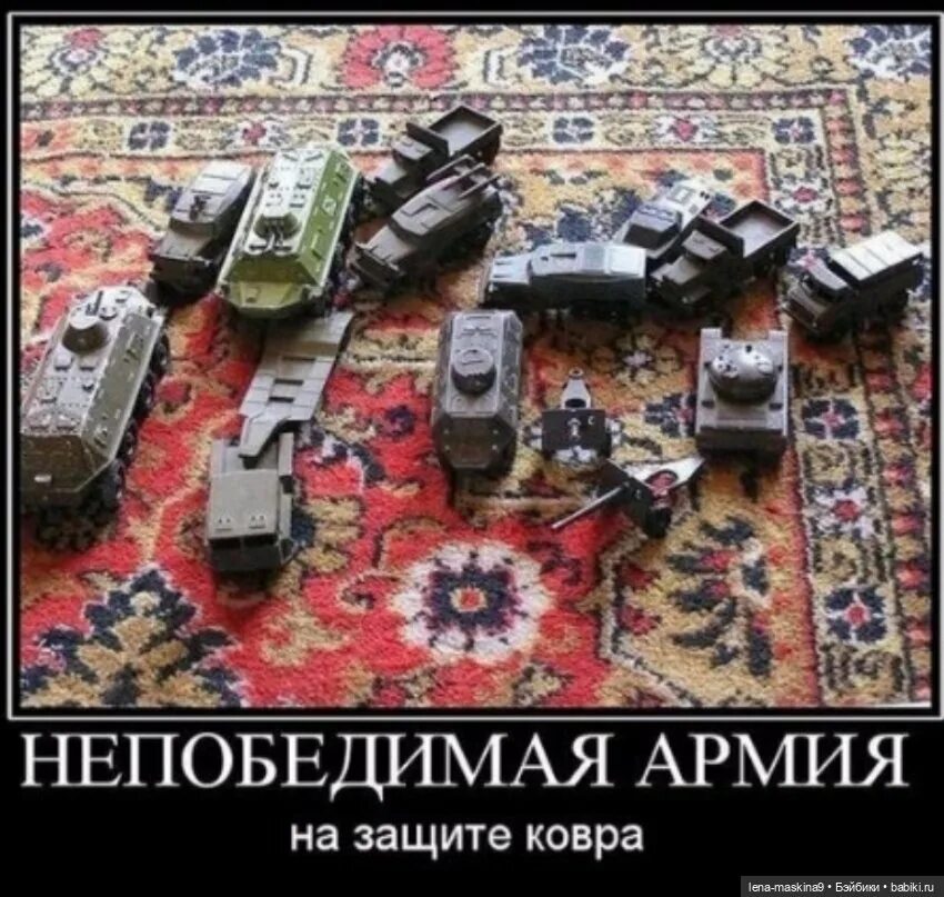 Оказывается я уже давно непобедим