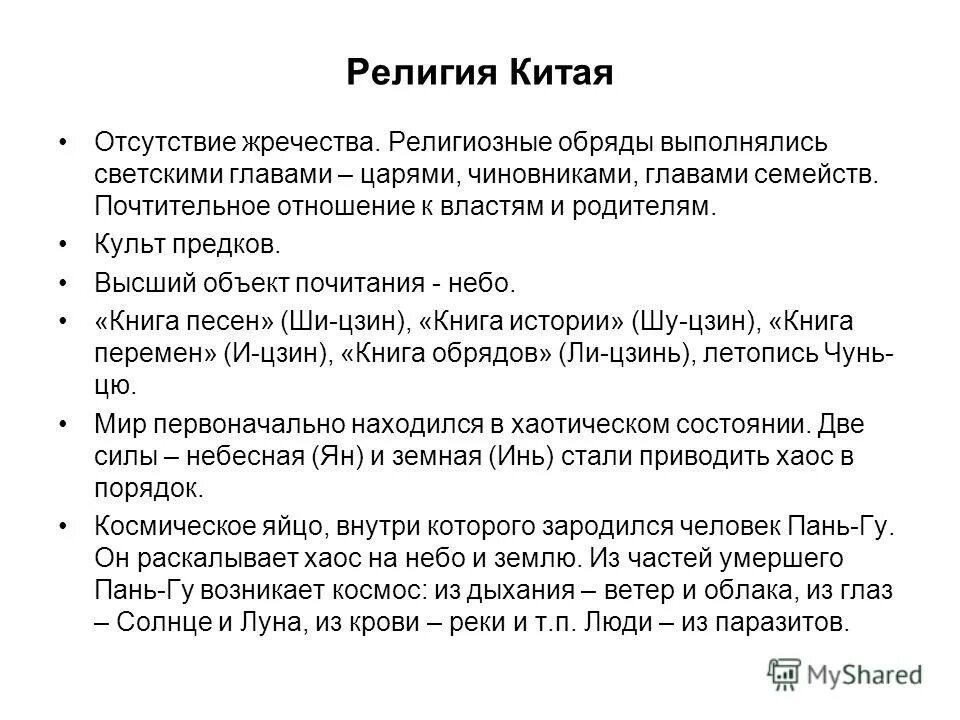 католицизм в китае. конфуцианство буддизм даосизм в китае. китайцы католики. буддисты в китае. современные буддисты.