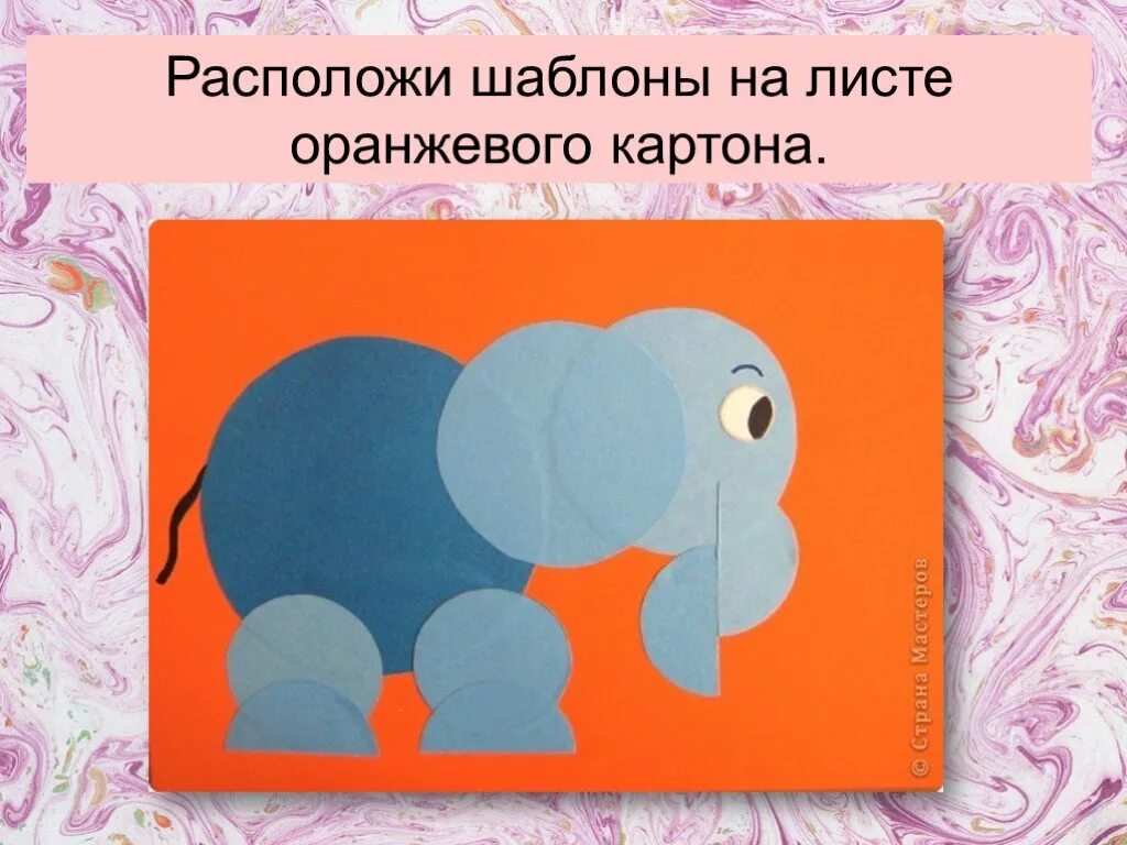 Презентация к уроку технологии 4 класс. Аппликация. Аппликация из бумаги. Аппликация из геометрических фигур. Аппликация 1 класс.