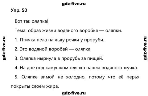 Русский язык зябнет осинка 2 класс