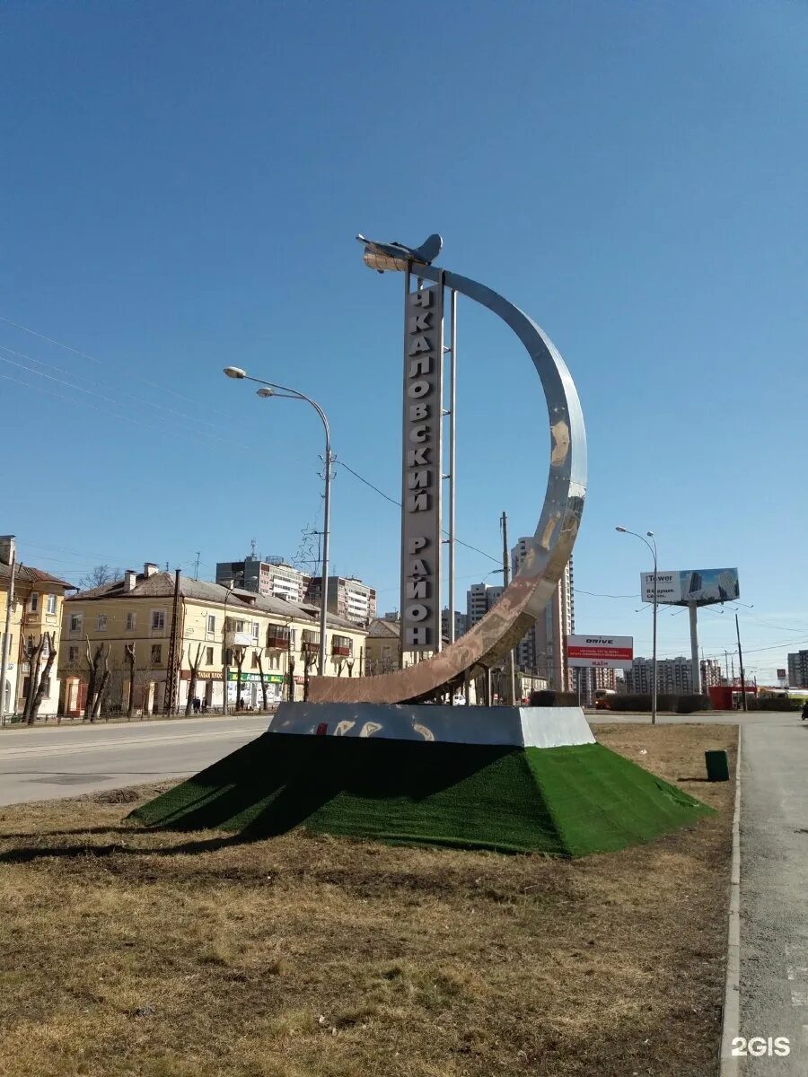 Чкаловский район Екатеринбург. Достопримечательности Чкаловского района Екатеринбурга. Чкаловский район фото