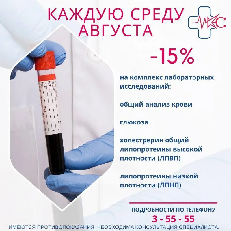способы кодирования от алкоголя. комплекс анализов 147. комплекс анализов. сдать комплекс анализов. анализы зппп на инфекции.