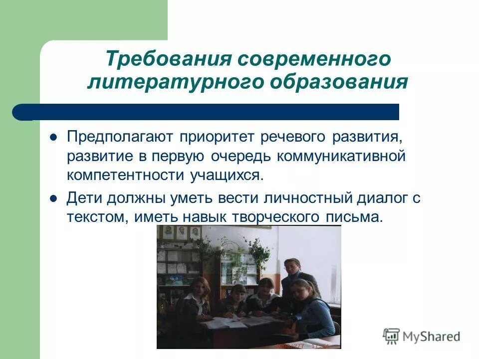 Гуманитаризация оьразовани. Верны ли суждения о современной науке. Устное сообщение по интеграционным образованием. Фундаментализация это в педагогике. Сообщение о современной системе образования.