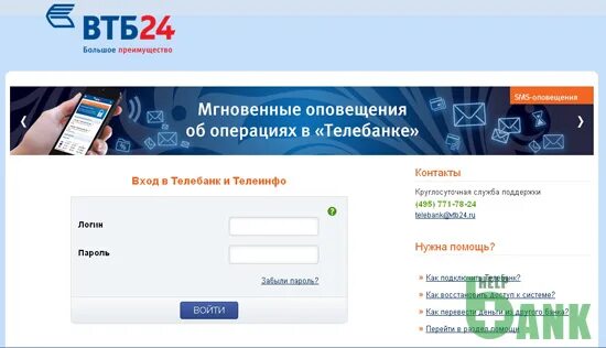 Баланс карты ВТБ. Как проверить баланс на карте ВТБ. Узнать баланс карты ВТБ.