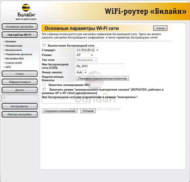 Роутер Билайн схема подключения проводов. Роутер Beeline 1200. 4g модем Билайн с WIFI. Как подключить роутер Билайн к интернету.