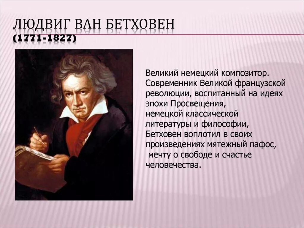 Сколько сонат написал бетховен