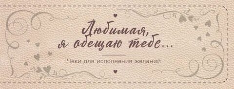1 00 желаний