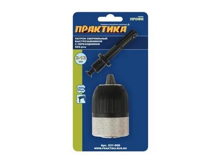 Патрон быстрозажимной с адаптером