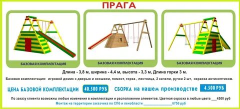 Длина горки
