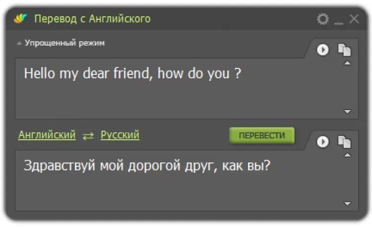 Авто переводчик для игр на пк. Авто переводчик для игр на пк. Программа переводчик abbyy lingvo. Авто переводчик для игр на пк. Авто русский переводчик.
