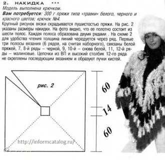 Схема вязания травка