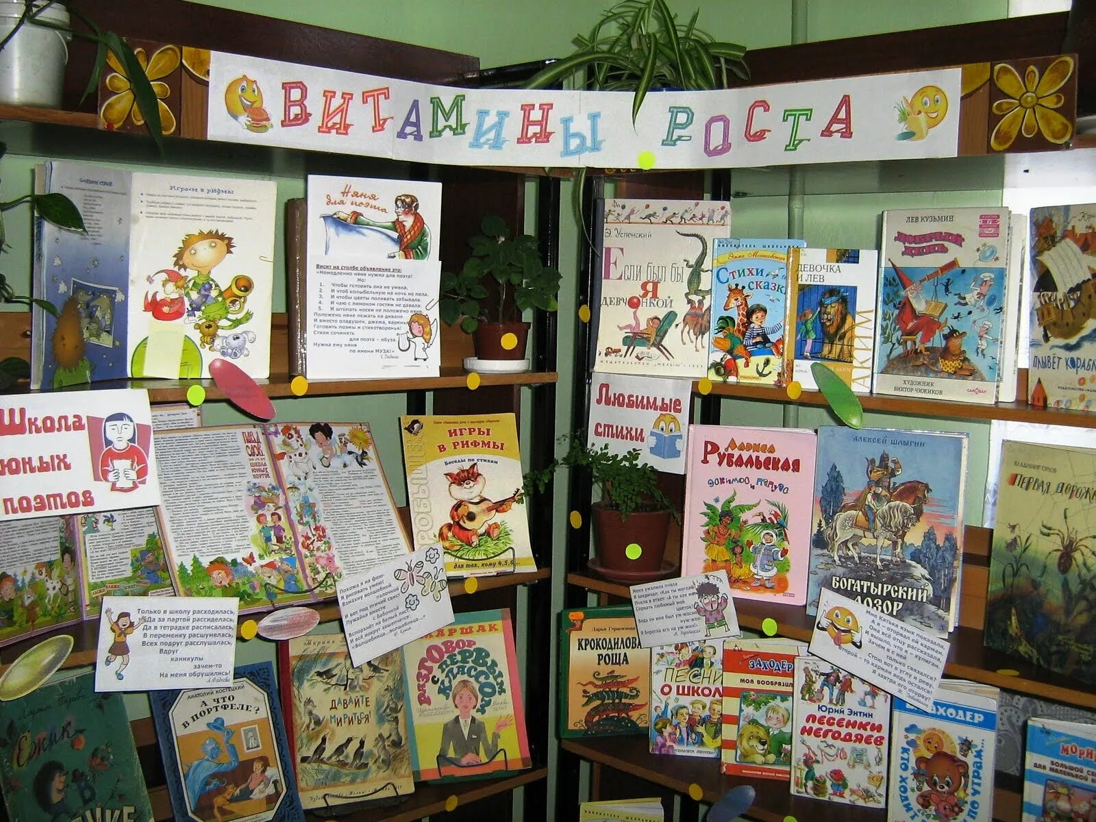 Всемирный день поэзии выставка в библиотеке книжная. Книжная выставка к всемирному дню поэзии. книжная выставка о поэзии в библиотеке. выставка поэзии в библиотеке. выставка ко дню поэзии в библиотеке.