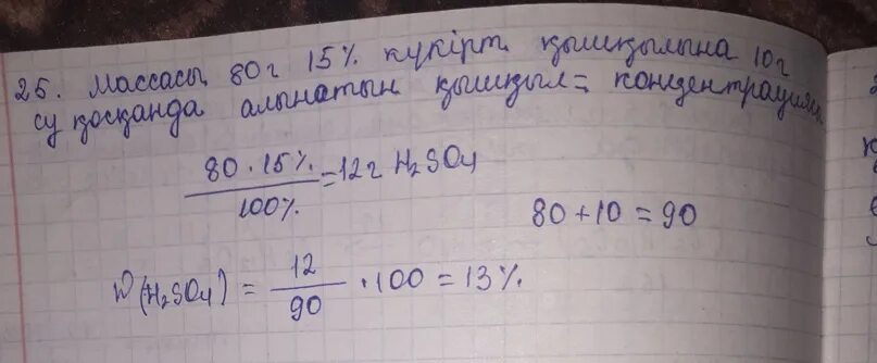 Күкірт ГАЗ натрий гидроксидімен әрекеттескенде түзілетін тұздар. Темір сульфатының қолданылуы 20 г 5 ерітіндісіне натрий.