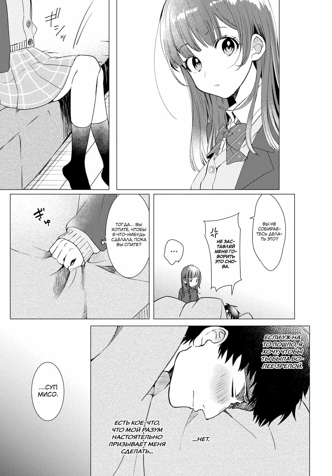 Soshite joshikosei wo hirou. Я побрился. Sayu ogiwara. Я побрился затем привёл домой старшеклассницу 18. Я побрился затем приютил старшеклассницу.