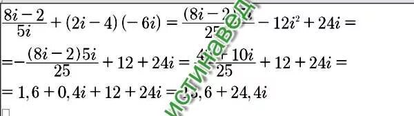 26 выполните действия 1 3 5. 3i(6+4i) решение. (3-2i)+(5+i) выполните операции. Выполните действия i6+i16+i26+i46+i56. 3+5i/2+6i выполните действия над комплексными числами.