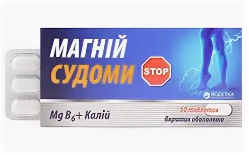 Калий и магний при судорогах. Препараты калия и магния при судорогах. препарат магния и калия от судорог. таблетки с магнием и калием от судорог. препараты калия и магния в таблетках при судорогах.