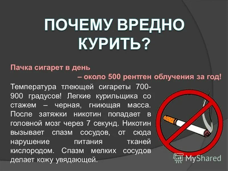 выкурил пачку сигарет за раз